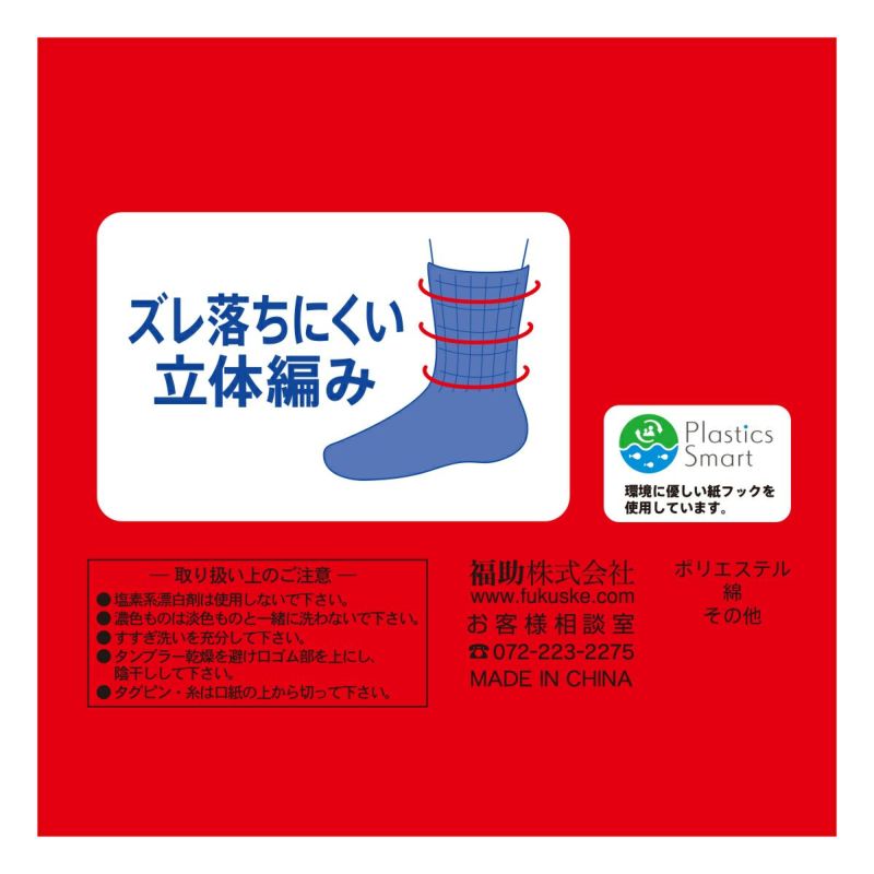 福助 満足 ビジネスソックス メンズ 冬 吸湿発熱 24-26cm・26-28cm 靴下 ビジネス ソックス 紳士 男性 あったか 暖かい 無地 リブ