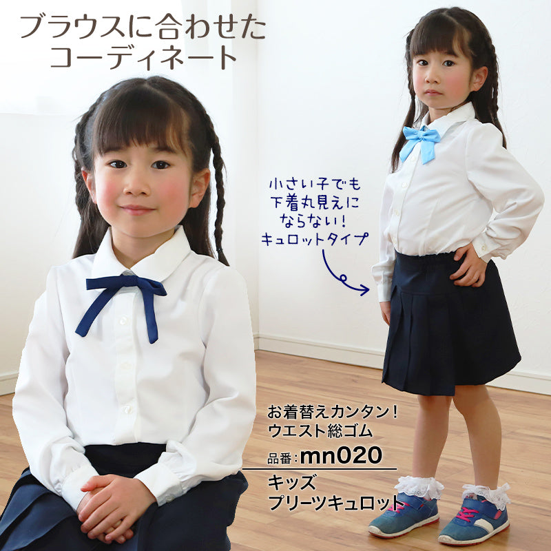 キッズ ブラウス 長袖 女の子 スクールシャツ リボンタイ付き 100cm~130cm 女子 子供 フォーマル シャツ 丸襟 角衿 通園 通学 100 110 120 130 ノーアイロン