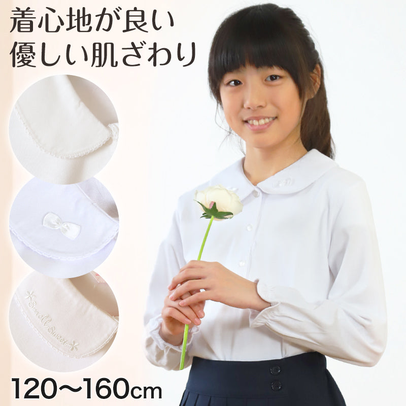 スクールシャツ 女子 長袖 丸襟 ニット ブラウス ストレッチ 120cm~160cm 制服 シャツ 刺繍 かわいい 子供 お受験 学校用 入園 入学 通学 冠婚葬祭 120 130 140 150 160