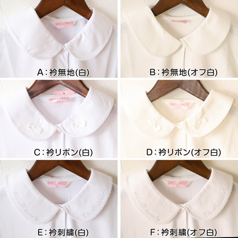 スクールシャツ 女子 長袖 丸襟 ニット ブラウス ストレッチ 120cm~160cm 制服 シャツ 刺繍 かわいい 子供 お受験 学校用 入園 入学 通学 冠婚葬祭 120 130 140 150 160