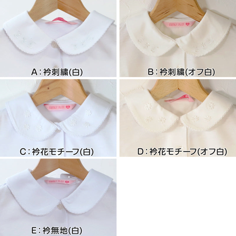 キッズ ブラウス 長袖 丸襟 女の子 子供 ニットシャツ ストレッチ 100cm~140cm フォーマル シャツ 子供服 襟 レース 刺繍 入園 入学 お受験 制服 学校用 通学 冠婚葬祭 100 110 120 130 140