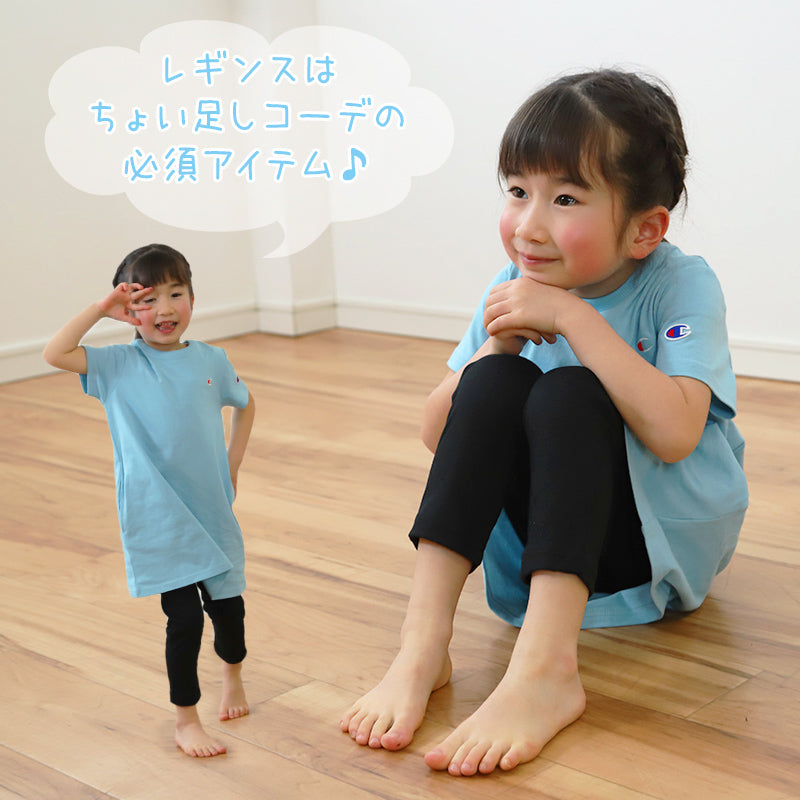 レギンス キッズ 女の子 9分丈 100cm~130cm (スパッツ 子供 黒 無地 幼稚園 小学生 男の子 インナー) (在庫限り)