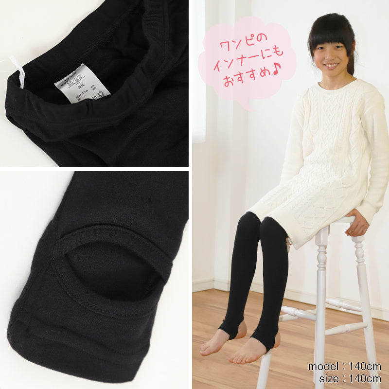 トレンカ キッズ 子供 女の子 130cm~160cm (スパッツ レギンス 黒 ボトム インナー) (在庫限り)