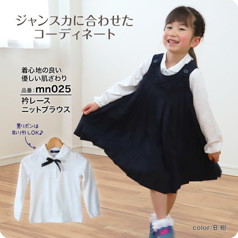 ジャンスカ ワンピース キッズ ジャンパースカート プリーツ 100cm~130cm (入園 入学 お受験 学校用 冠婚葬祭 発表会 100 110 120 130 子供服 女の子 フォーマル) (在庫限り)