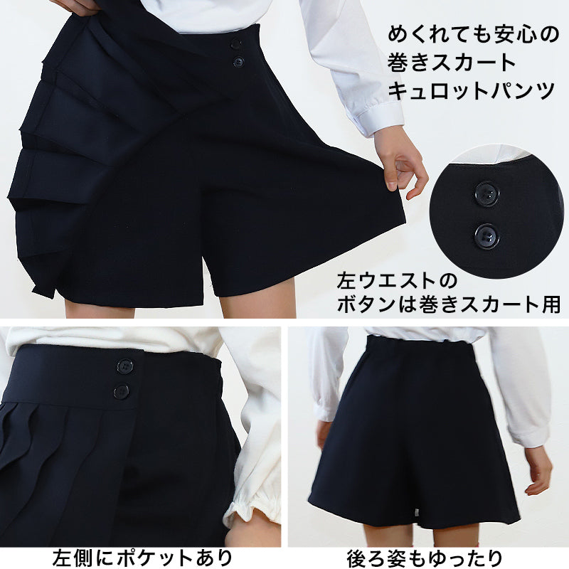 キュロットスカート 制服 プリーツスカート 学生服 女子 130cmA~170cmB (無地プリーツキュロット ユニフォーム 制服 入学 お受験 学校用 通学 冠婚葬祭)