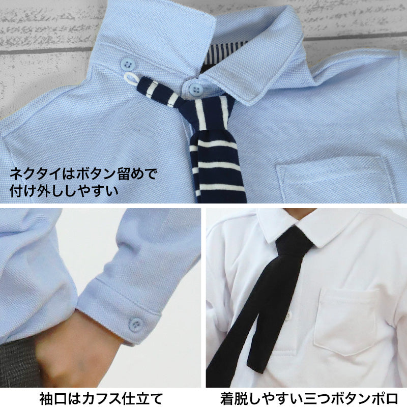 男児半開ポロシャツ ネクタイ付 100cm~130cm (入園 入学 お受験 慶事 学校用 100 110 120 130) (在庫限り)