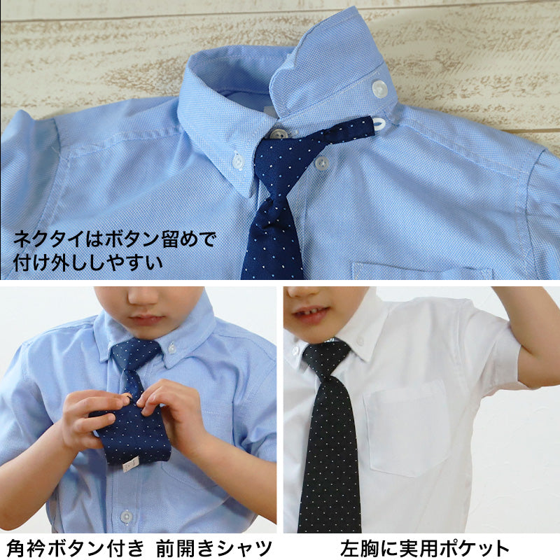 キッズ フォーマル 男の子 半袖 シャツ ネクタイ 付 100cm~130cm 子供 100 110 120 130 入学式 入園式 卒園式 お受験 学校 子供服 小学生