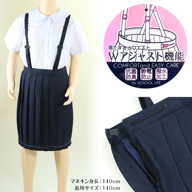 制服 スカート 小学校 小学生 プリーツ 撥水 洗える 120cm~170cm スクールスカート 女子 学生服 紺 ネイビー 抗菌防臭 120 130 140 150 160 170 イートン (送料無料)