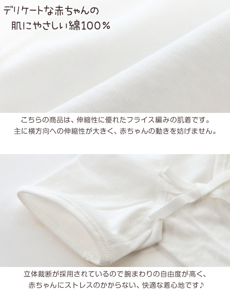 新生児 肌着 半袖 短肌着 無地 2枚組 綿100% 日本製 50cm (肌着セット コットン 男の子 女の子 出産準備 出産祝い 下着 ギフト プレゼント)