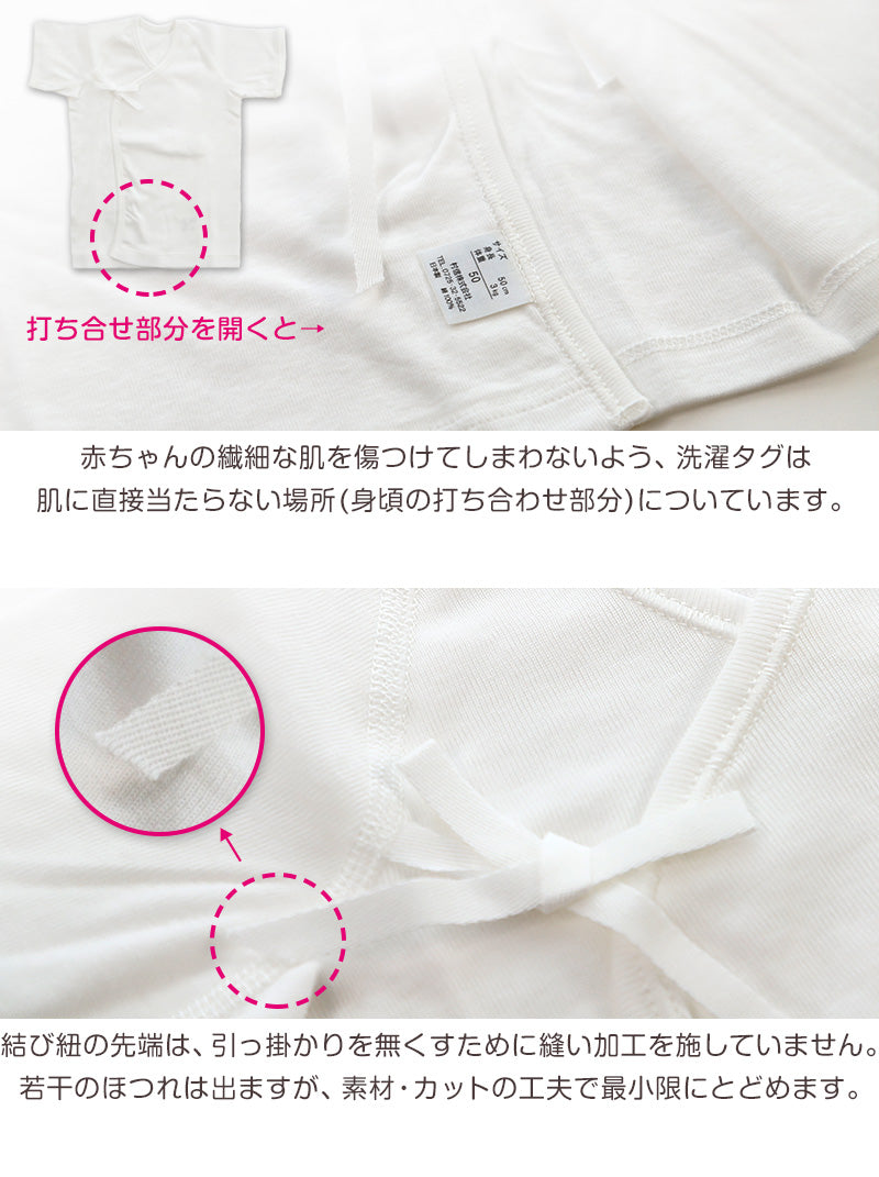 新生児 肌着 半袖 短肌着 無地 2枚組 綿100% 日本製 50cm (肌着セット コットン 男の子 女の子 出産準備 出産祝い 下着 ギフト プレゼント)