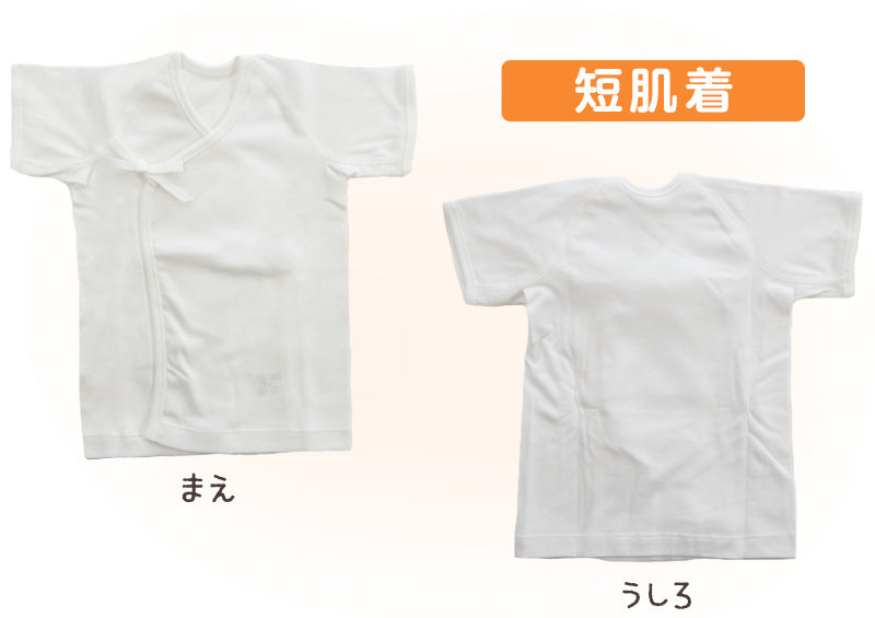 新生児 肌着セット コンビ肌着 短肌着 日本製 綿100% 50-60cm 男の子 女の子 コットン 出産準備 かわいい ベビー服 ベビー 用品 赤ちゃん 乳児 出産祝い 肌着 下着 ギフト プレゼント