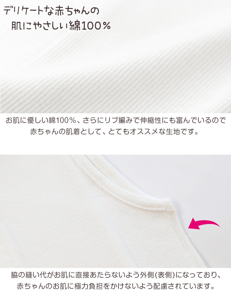 ロンパース 肌着 新生児 乳児 日本製 綿100% ノースリーブ 60-75cm~90-100cm (綿100% 乳児 コットン 出産準備 出産祝い 下着 ギフト プレゼント 60cm 70cm 80cm)