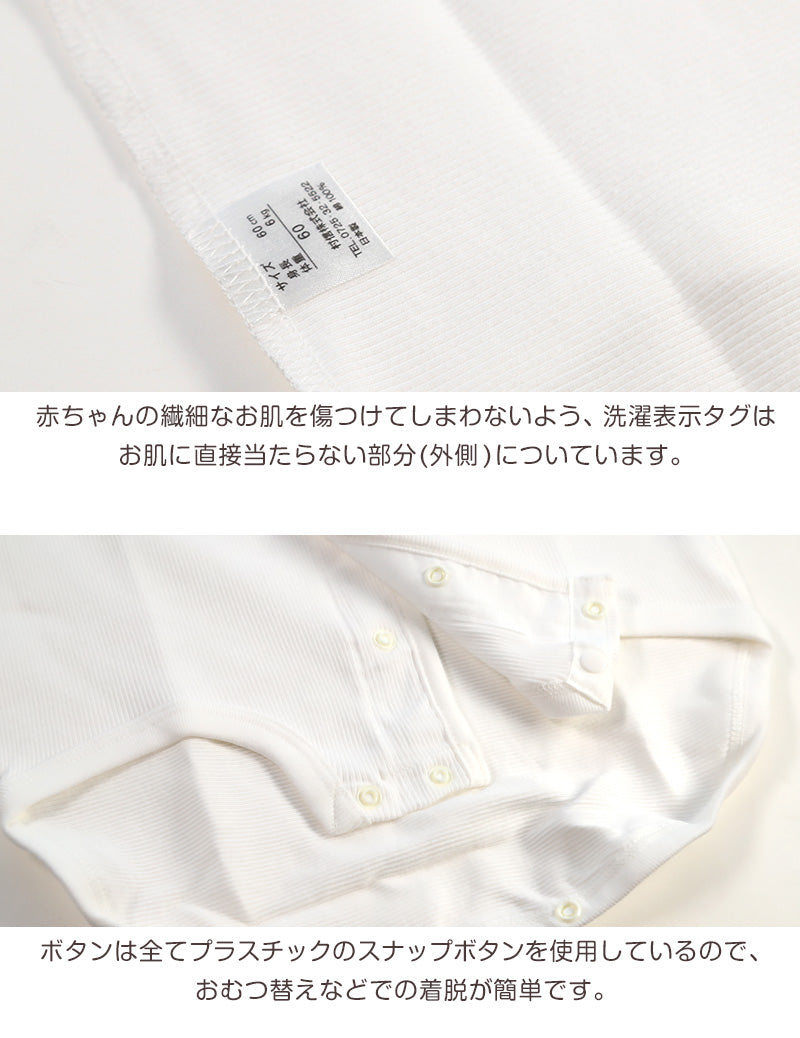 ロンパース 肌着 新生児 乳児 日本製 綿100% ノースリーブ 60-75cm~90-100cm (綿100% 乳児 コットン 出産準備 出産祝い 下着 ギフト プレゼント 60cm 70cm 80cm)