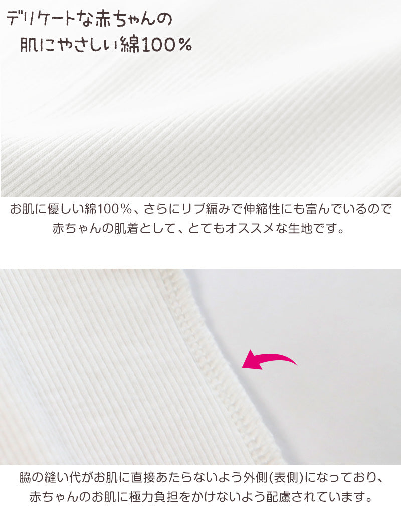 ロンパース 肌着 新生児 キャミソール 乳児 日本製 綿100% ノースリーブ 60-75cm~90-100cm ベビー 下着 コットン 出産準備 出産祝い ギフト プレゼント 60cm 70cm 80cm