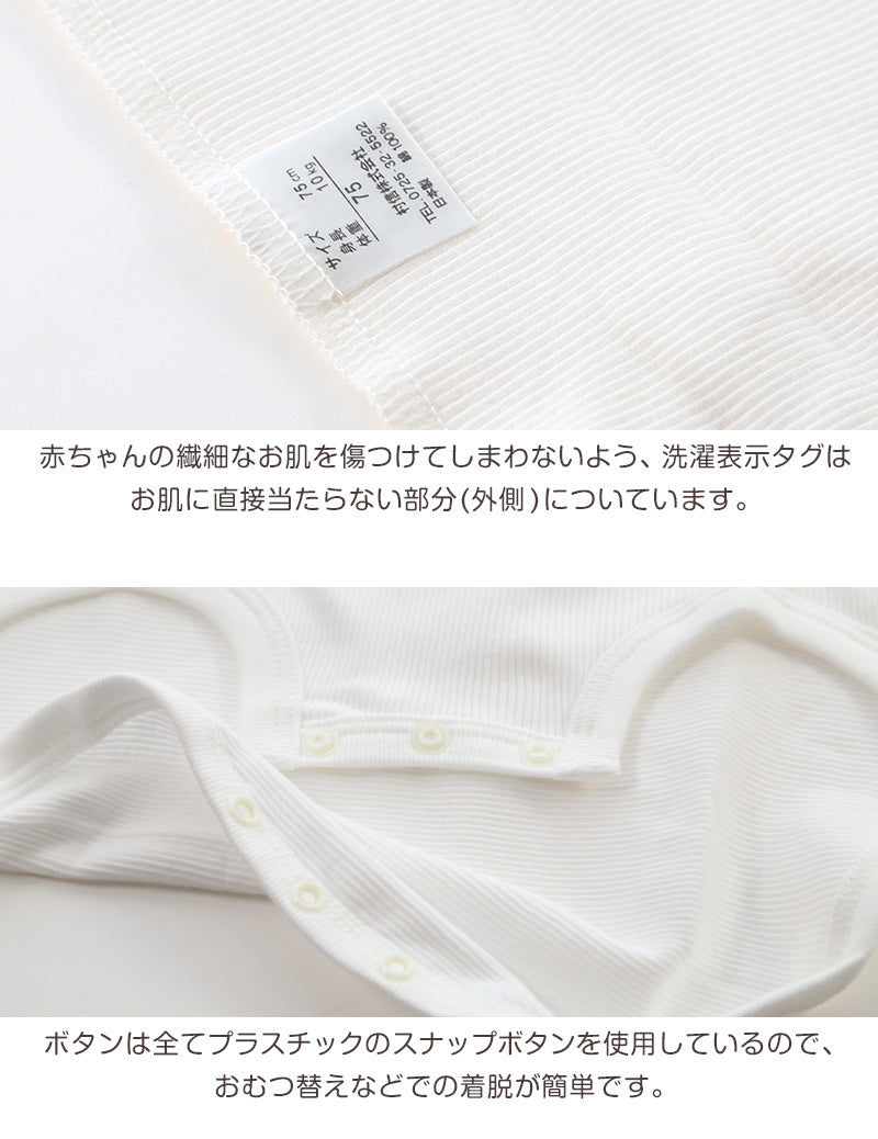 ロンパース 肌着 新生児 キャミソール 乳児 日本製 綿100% ノースリーブ 60-75cm~90-100cm ベビー 下着 コットン 出産準備 出産祝い ギフト プレゼント 60cm 70cm 80cm