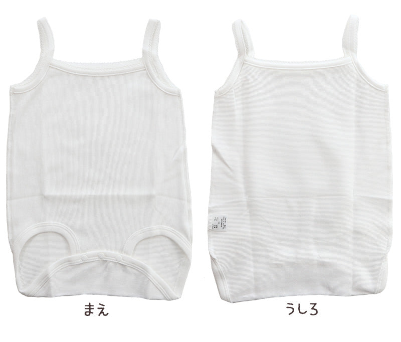 ロンパース 肌着 新生児 キャミソール 乳児 日本製 綿100% ノースリーブ 60-75cm~90-100cm ベビー 下着 コットン 出産準備 出産祝い ギフト プレゼント 60cm 70cm 80cm