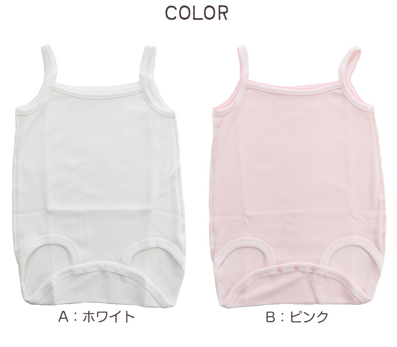ロンパース 肌着 新生児 キャミソール 乳児 日本製 綿100% ノースリーブ 60-75cm~90-100cm ベビー 下着 コットン 出産準備 出産祝い ギフト プレゼント 60cm 70cm 80cm