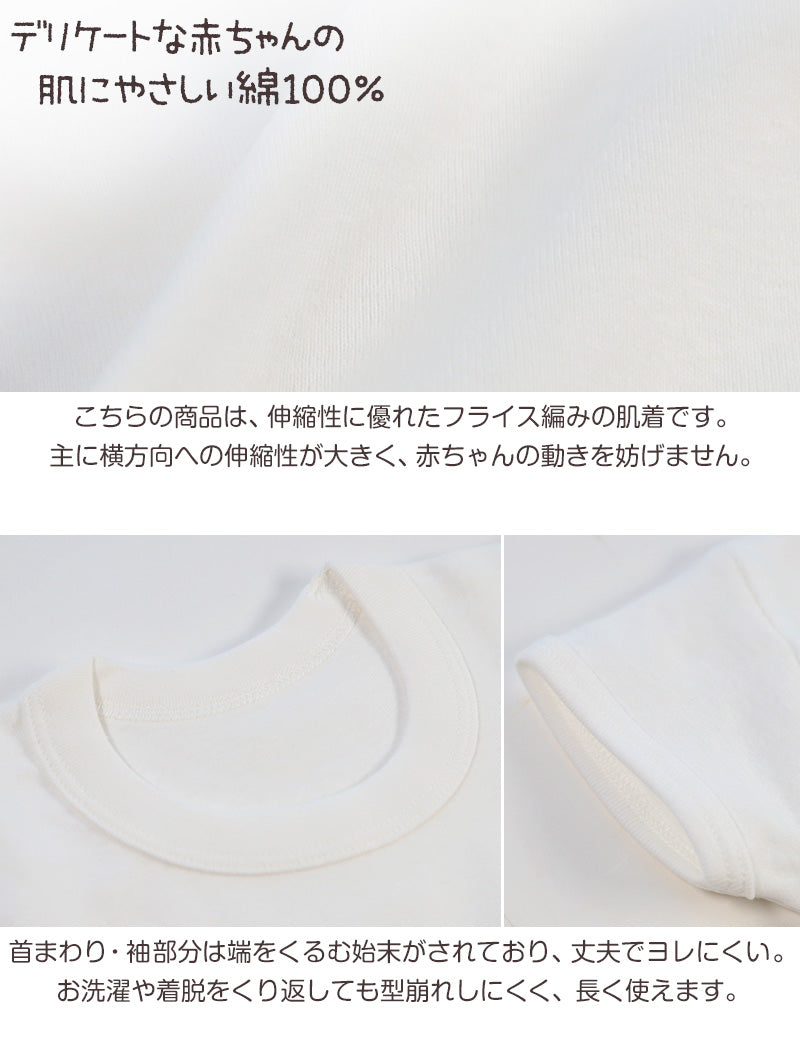 ベビー ベビー服 半袖シャツ 2枚組 無地 綿100% 日本製 80cm~95cm (肌着 男の子 女の子 コットン 出産準備 出産祝い ベビー用品 白 下着 ギフト プレゼント 80 90 95 幼児)