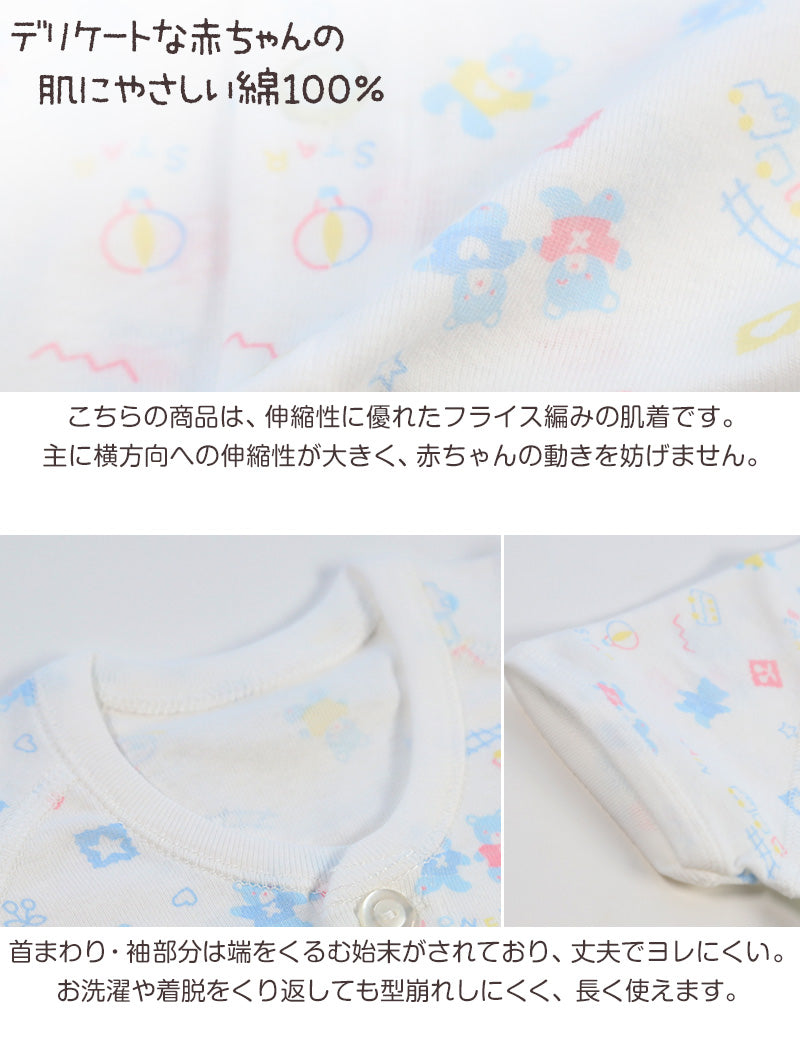 ベビー ベビー服 半袖シャツ 2枚組 前開き 綿100% 日本製 男の子 女の子 70cm・80cm (肌着 コットン 出産準備 出産祝い 可愛い ベビー用品 下着 ギフト プレゼント 70 80 乳児) (在庫限り)