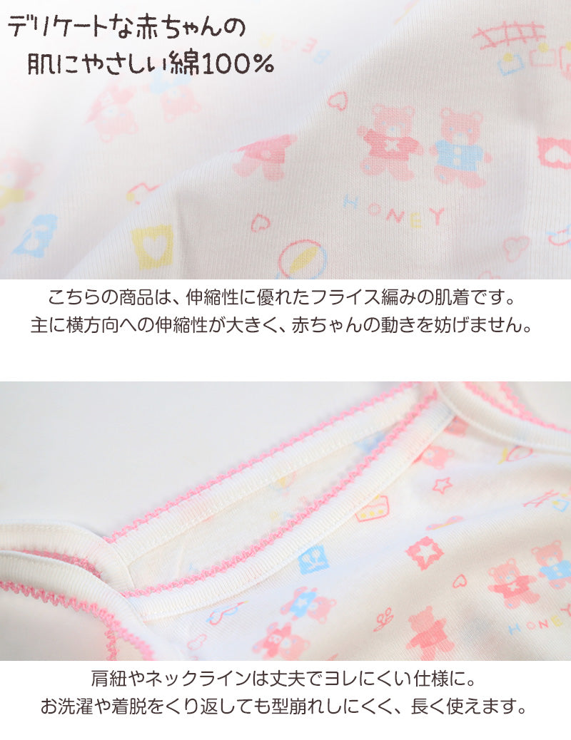 ベビー ベビー服 キャミソール 2枚組 綿100% 日本製 女の子 80cm~95cm (肌着 ノースリーブ スリーブレス コットン 出産準備 出産祝い 可愛い ベビー用品 下着 ギフト プレゼント 80 90 95 幼児) (在庫限り)