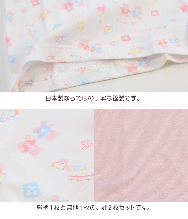 ベビー ベビー服 キャミソール 2枚組 綿100% 日本製 女の子 80cm~95cm (肌着 ノースリーブ スリーブレス コットン 出産準備 出産祝い 可愛い ベビー用品 下着 ギフト プレゼント 80 90 95 幼児) (在庫限り)
