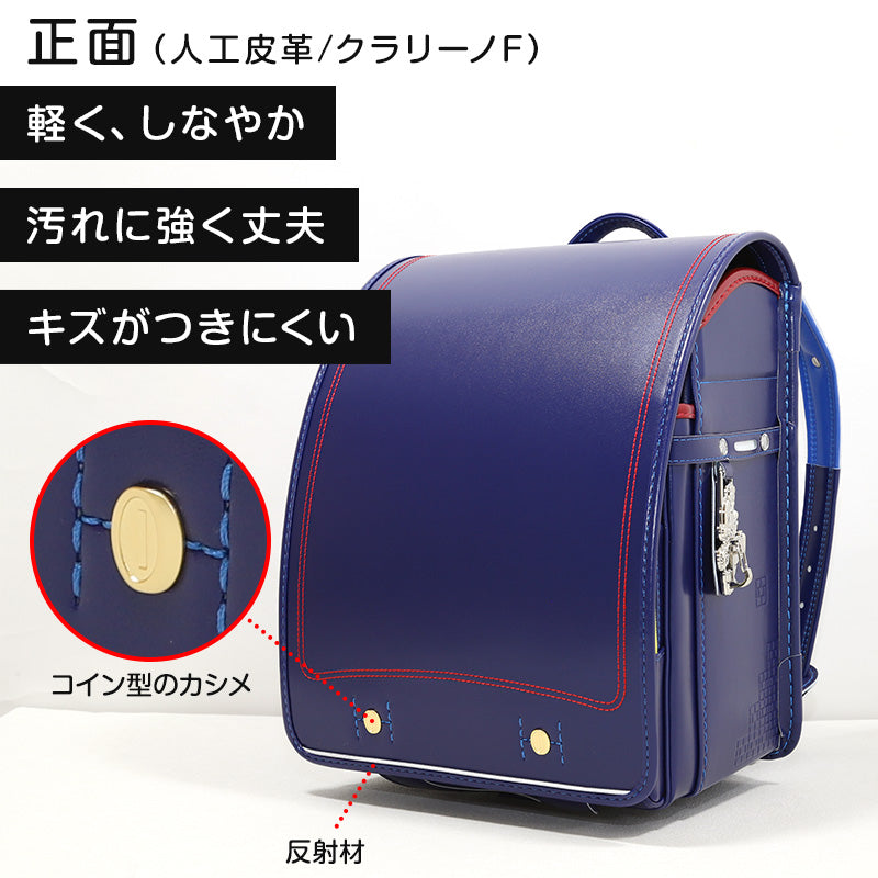 ランドセル フィットちゃん 男の子 スーパーマリオ 約23.5×31×12.5cm キッズ マリオ クラリーノ 日本製 雨カバー 赤 黒 青 キャラクター 新入学 入学祝い 丈夫 軽量 プレゼント (送料無料)