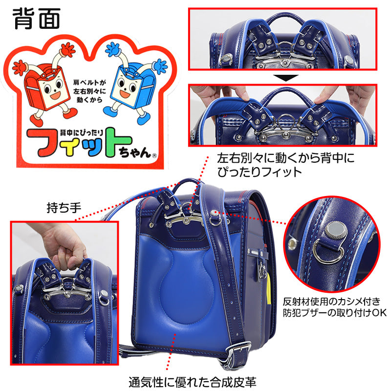 ランドセル フィットちゃん 男の子 スーパーマリオ 約23.5×31×12.5cm キッズ マリオ クラリーノ 日本製 雨カバー 赤 黒 青 キャラクター 新入学 入学祝い 丈夫 軽量 プレゼント (送料無料)