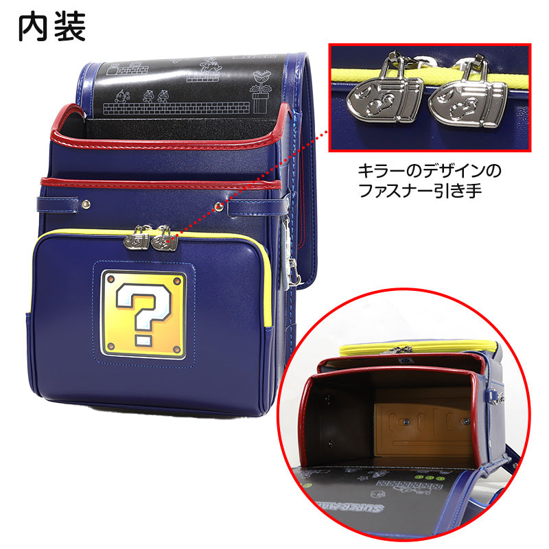 ランドセル フィットちゃん 男の子 スーパーマリオ 約23.5×31×12.5cm キッズ マリオ クラリーノ 日本製 雨カバー 赤 黒 青 キャラクター 新入学 入学祝い 丈夫 軽量 プレゼント (送料無料)