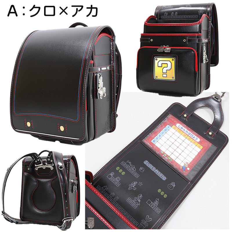 ランドセル フィットちゃん 男の子 スーパーマリオ 約23.5×31×12.5cm キッズ マリオ クラリーノ 日本製 雨カバー 赤 黒 青 キャラクター 新入学 入学祝い 丈夫 軽量 プレゼント (送料無料)