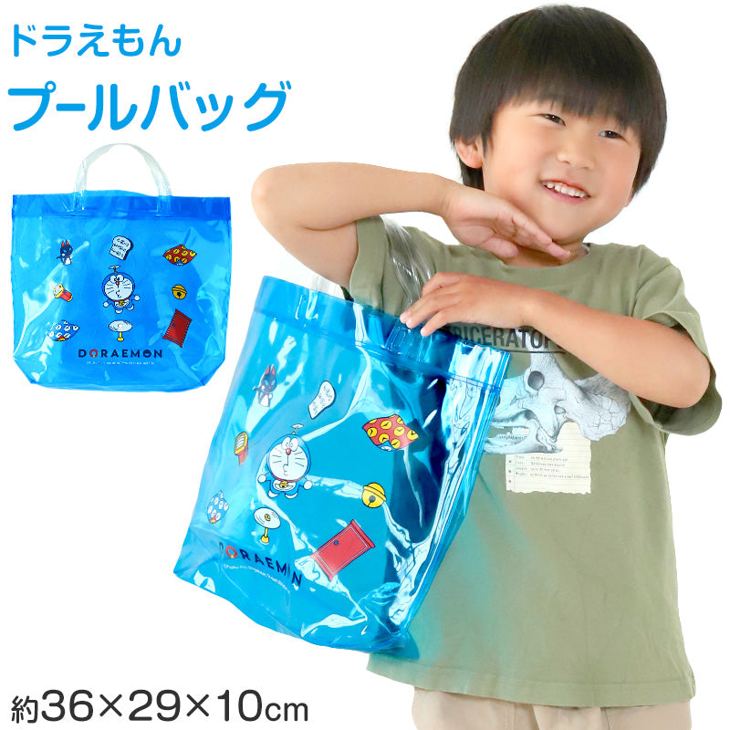 ドラえもん プールバッグ 手提げバッグ 約32×23×10cm ビーチバッグ ビニールバッグ スイムバッグ ショルダー 子供 水泳 水着入れ スポーツ サブバッグ (在庫限り)