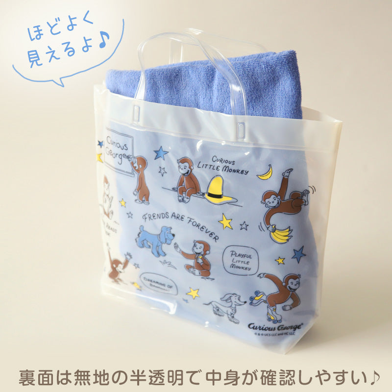 おさるのジョージ プールバッグ 手提げバッグ ジョージ 約36×29×10cm ビーチバッグ ビニールバッグ スイムバッグ ショルダー 子供 水泳 水着入れ スポーツ サブバッグ