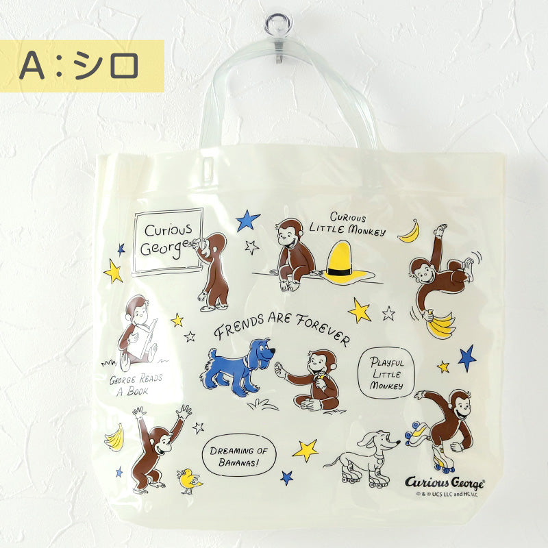 おさるのジョージ プールバッグ 手提げバッグ ジョージ 約36×29×10cm ビーチバッグ ビニールバッグ スイムバッグ ショルダー 子供 水泳 水着入れ スポーツ サブバッグ