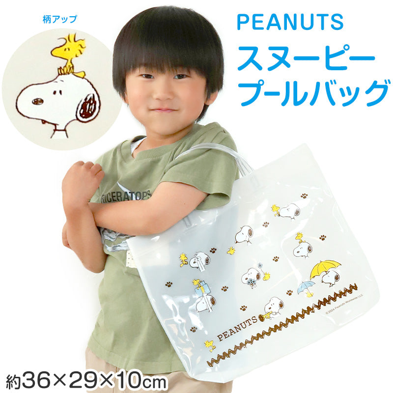 PEANUTS プールバッグ 手提げバッグ スヌーピー・ウッドストック 約32×23×10cm ビーチバッグ ビニールバッグ スイムバッグ –  すててこねっと本店