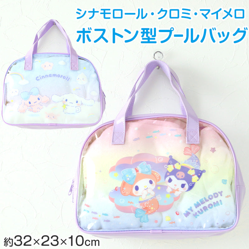 プールバッグ 手提げバッグ マイメロ クロミ シナモン 約32×23×10cm スイムバッグ ボストンバッグ 子供 キッズ 水泳 水着入れ スポーツ サブバッグ ボストン 女の子 (在庫限り)