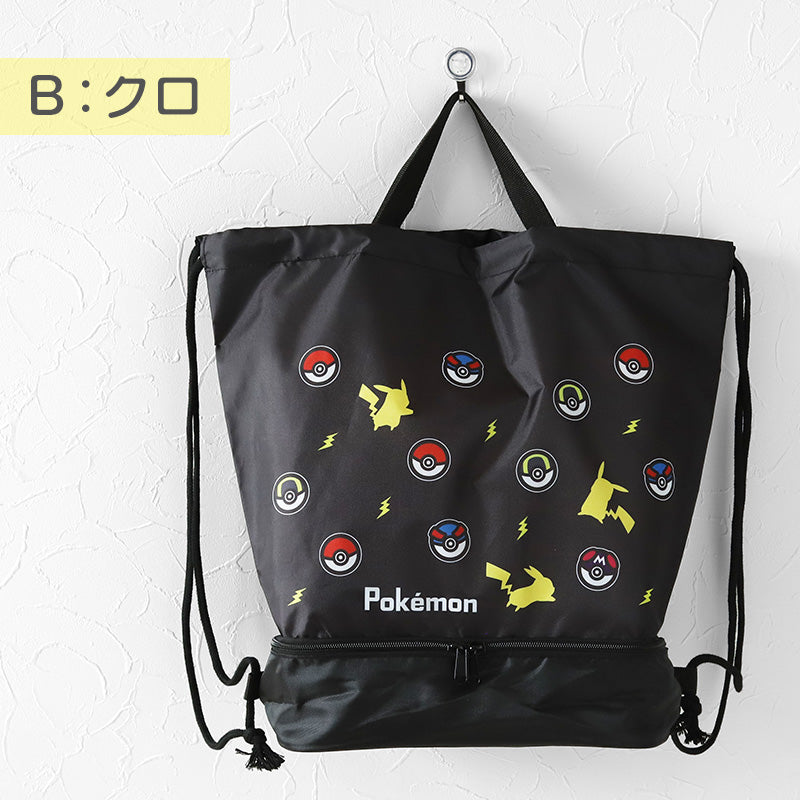 ポケットモンスター ピカチュウ 2層ナップサック スイムバッグ 約28×40×17.5cm 子供 スクール 学校 水泳バッグ サブバック プールバッグ 小学校 男子 女子 シンプル (在庫限り)