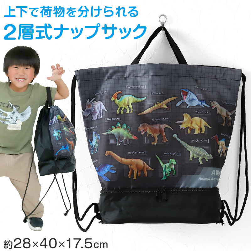 アニア 恐竜 2層ナップサック スイムバッグ 約28×40×17.5cm 子供 スクール 学校 水泳バッグ サブバック プールバッグ 小学校 男子 シンプル (在庫限り)