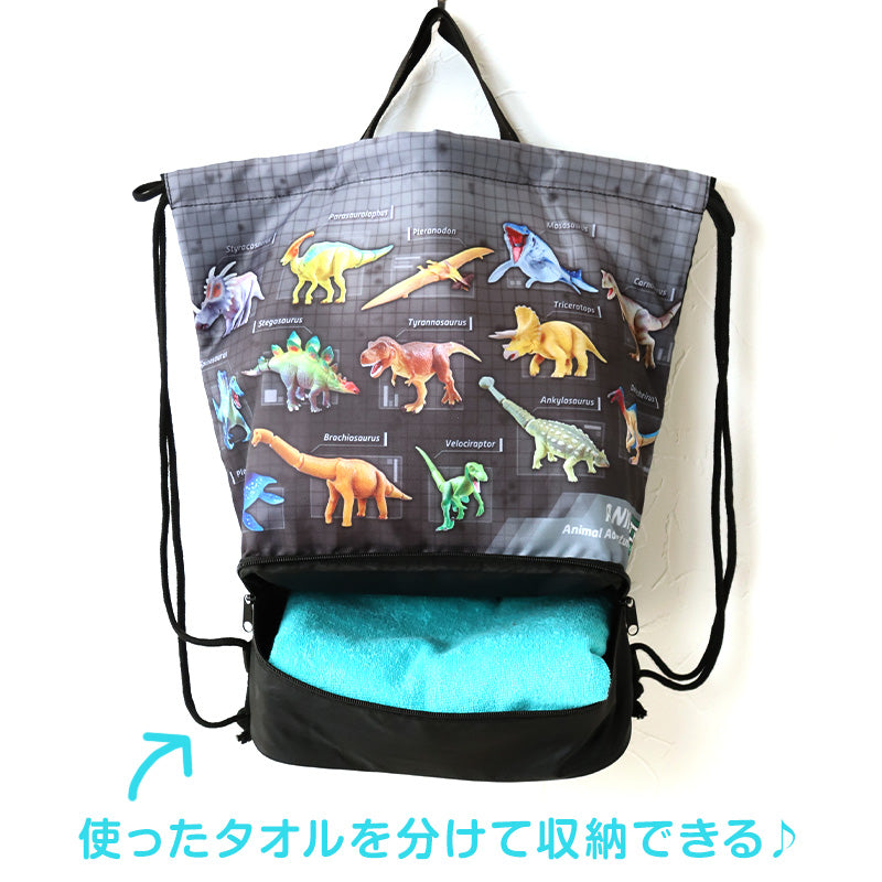 アニア 恐竜 2層ナップサック スイムバッグ 約28×40×17.5cm 子供 スクール 学校 水泳バッグ サブバック プールバッグ 小学校 男子 シンプル (在庫限り)