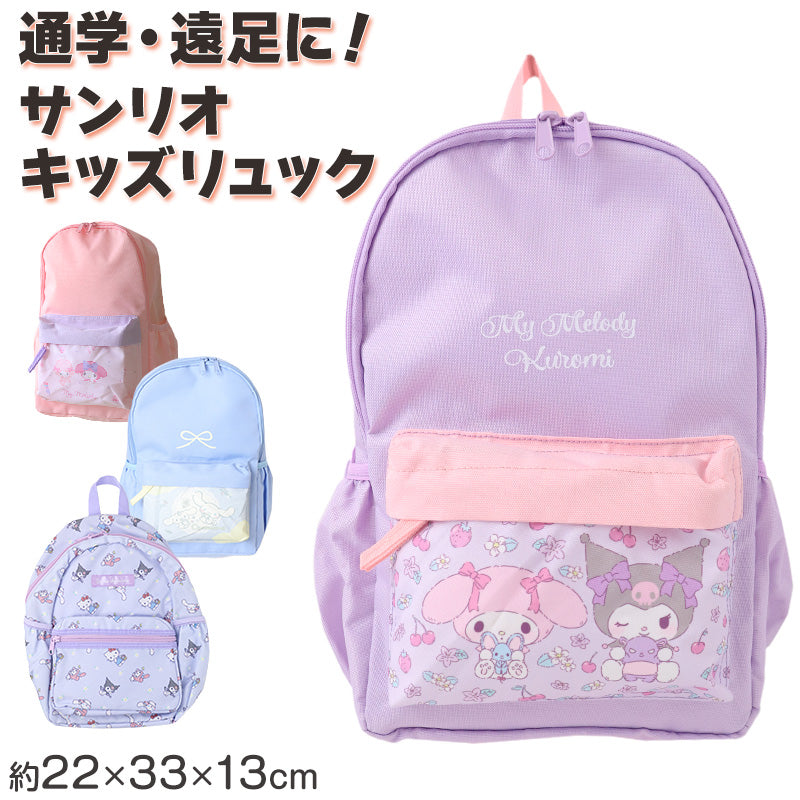 サンリオ リュック キッズ 女の子 子供 リュックサック ポリエステル