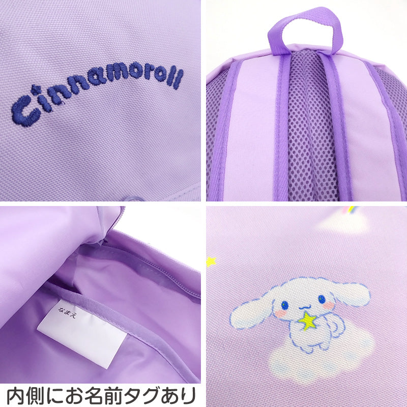 シナモン リュック 子供 キッズ 男の子 女の子 (22L) 約28×38×16cm かわいい 小学生 学童 おしゃれ 軽量 リュックサック 遠足 シナモロール (送料無料) (在庫限り)