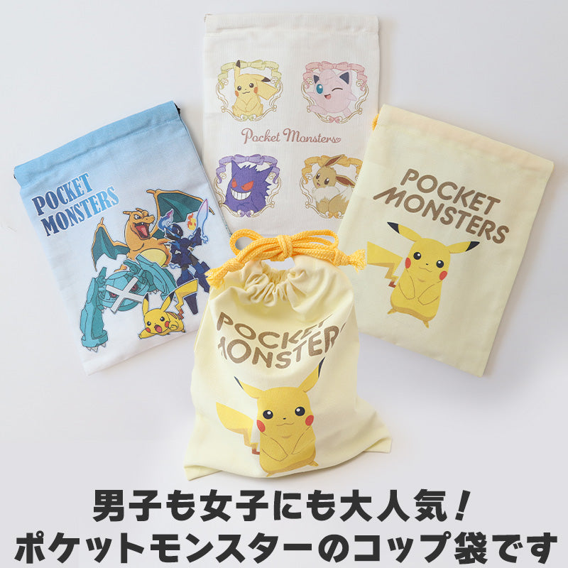 ポケモン コップ袋 巾着袋 巾着 小 給食袋 子供 入園準備 約18×22cm 男の子 女の子 小学校 保育園 コップ入れ はぶらし入れ スクール 入学準備 綿100 ポケットモンスター (在庫限り)