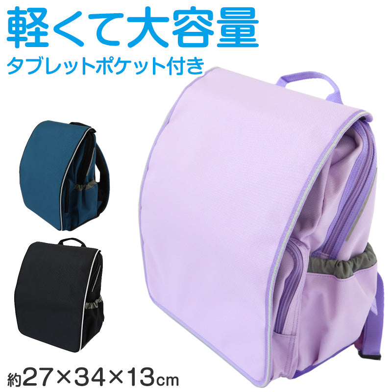 ランドセル リュック 軽い 軽量 丈夫 ランドセル型リュック 小学生 