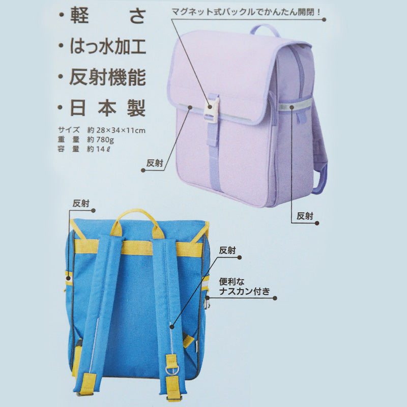 ランドセル 軽い 軽量 丈夫 低学年 高学年 リュック 日本製 約27×34×13cm 子供 通学かばん 通学バッグ 布製ランドセル 通学鞄 ラン活 (送料無料)