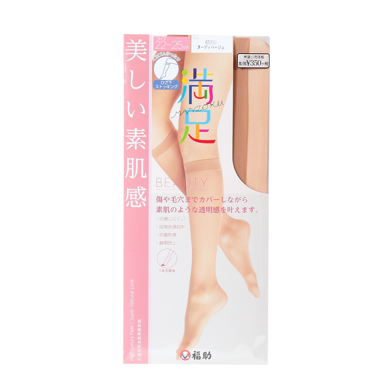 福助 満足 ひざ下丈 伝線しにくい ノンラン ストッキング くちゴムゆったり 22-25cm (フクスケ レディース パンスト) (在庫限り)