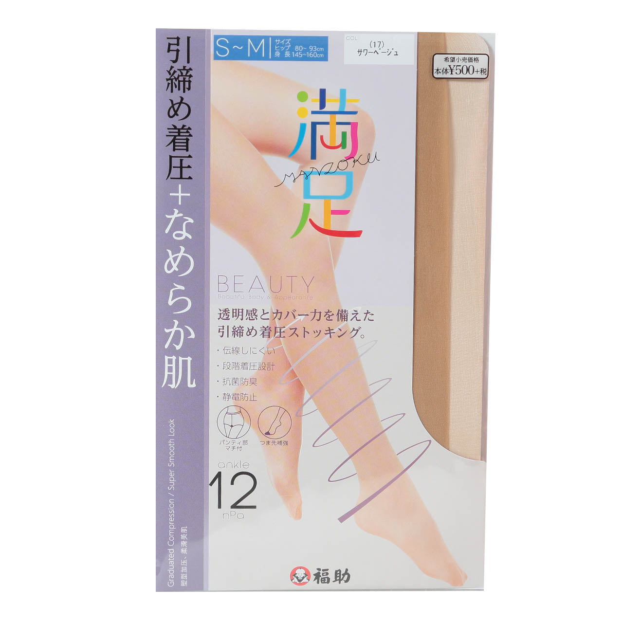 福助 満足 ストッキング 着圧 伝線しにくい S-M~L-LL (パンスト 伝線 着圧ストッキング レディース ノンラン お腹 締め付けない) (在庫限り)