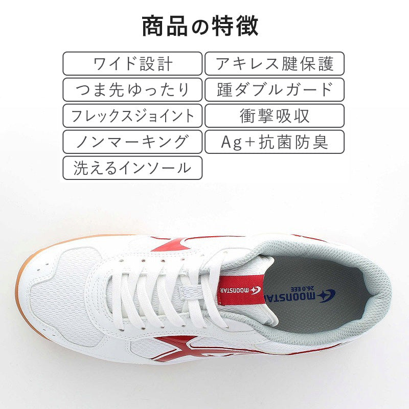 体育館履き 体育館シューズ 校内履き 上履き スニーカー 21cm~31cm moonstar ムーンスター 内ズック 学校 中学校 高校 子供靴 靴 シューズ 校内履き 白 (送料無料) (取寄せ)