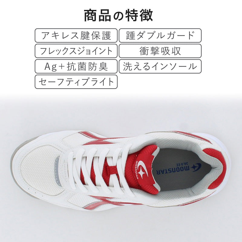 外履き グランドシューズ 運動靴 子供靴 通学 スニーカー MS 3300G 21.5cm~31cm moonstar ムーンスター 学校 小学校 中学校 高校 靴 シューズ 紐靴 ひも靴 白 (送料無料) (取寄せ)