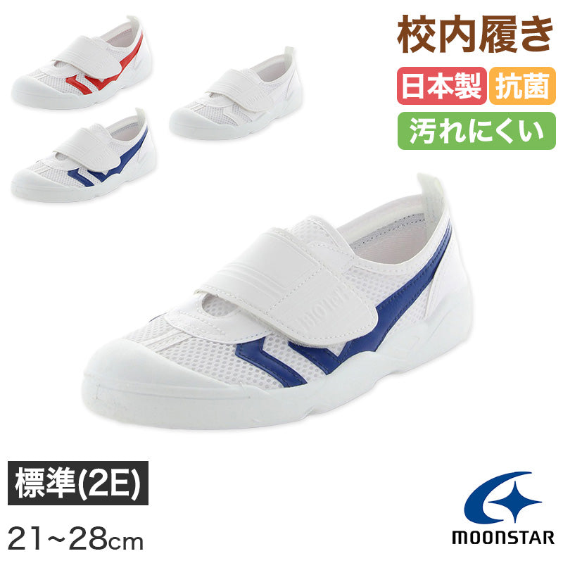 校内履き 上履き 内履き 上靴 靴 学校 子供靴 ムーンスター バイオTef 02 21cm~28cm moonstar うわばき 内ズック 小学校 中学校 高校 キッズ ジュニア 子供 面ファスナー マジックテープ (取寄せ)