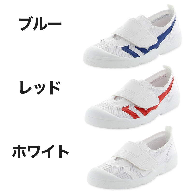 校内履き 上履き 内履き 上靴 靴 学校 子供靴 ムーンスター バイオTef 02 21cm~28cm moonstar うわばき 内ズック 小学校 中学校 高校 キッズ ジュニア 子供 面ファスナー マジックテープ (取寄せ)
