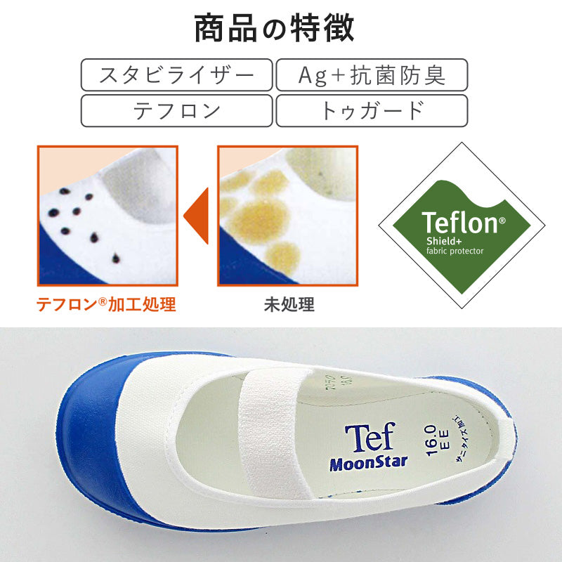 校内履き 上履き 内履き 上靴 靴 学校 子供靴 ムーンスター 14cm~24.5cm moonstar うわばき 内ズック 小学校 中学校 高校 キッズ ジュニア 子供 (取寄せ)