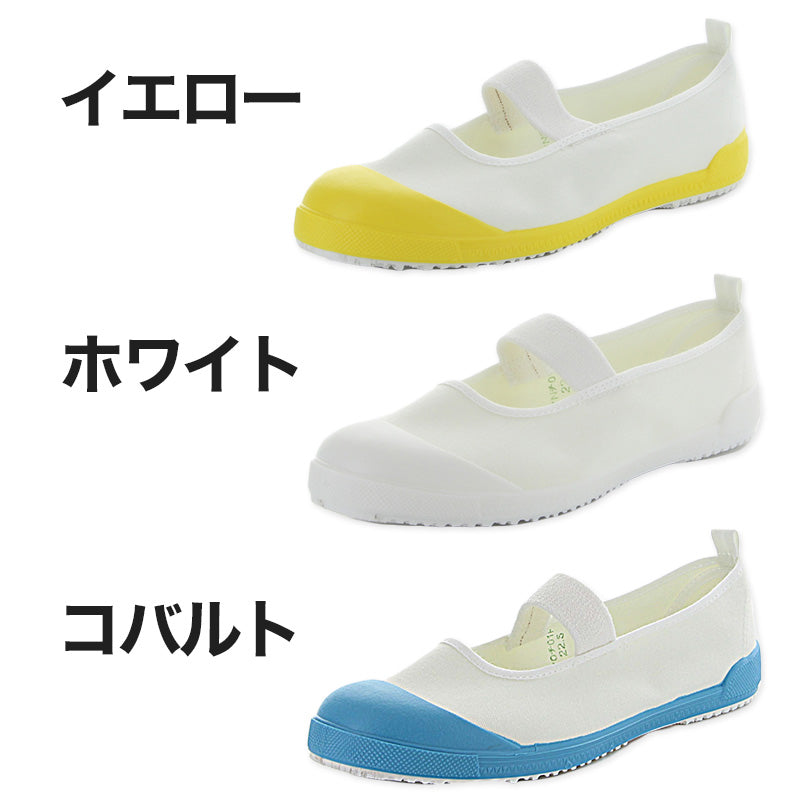 校内履き 上履き 内履き 上靴 靴 学校 子供靴 ムーンスター 14cm~24.5cm moonstar うわばき 内ズック 小学校 中学校 高校 キッズ ジュニア 子供 (取寄せ)